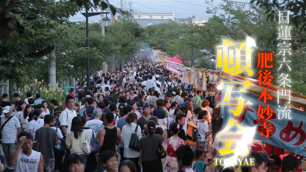 頓写会・本妙寺 熊本城築城の加藤清正公を慕い毎年10万超の人々が集うKiyomasa Kato built Kumamoto Castle