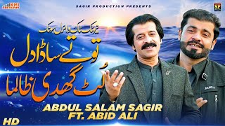 new song tu te sada dil lutt ghide zalma singer Abdul salam saghir and singer abid 03117839527