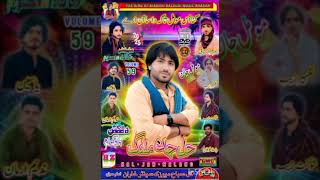 Hal Jan Malang songs 59