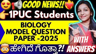 🔥1PUC EXAM-2024-25 💥NEW MODEL QUESTION PAPER 👉 Solved😍 | Karnataka PU board @biostudymadeeasy​