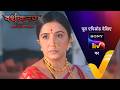NEW! Vashikaranam - Kis Par Rakhe Vishwas | Ep 43 | 14 May 2026 | Teaser