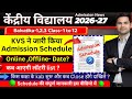 Kendriya Vidyalaya Online Registration Date Offline Admission Form Suru Balvatika Class 1 2026 