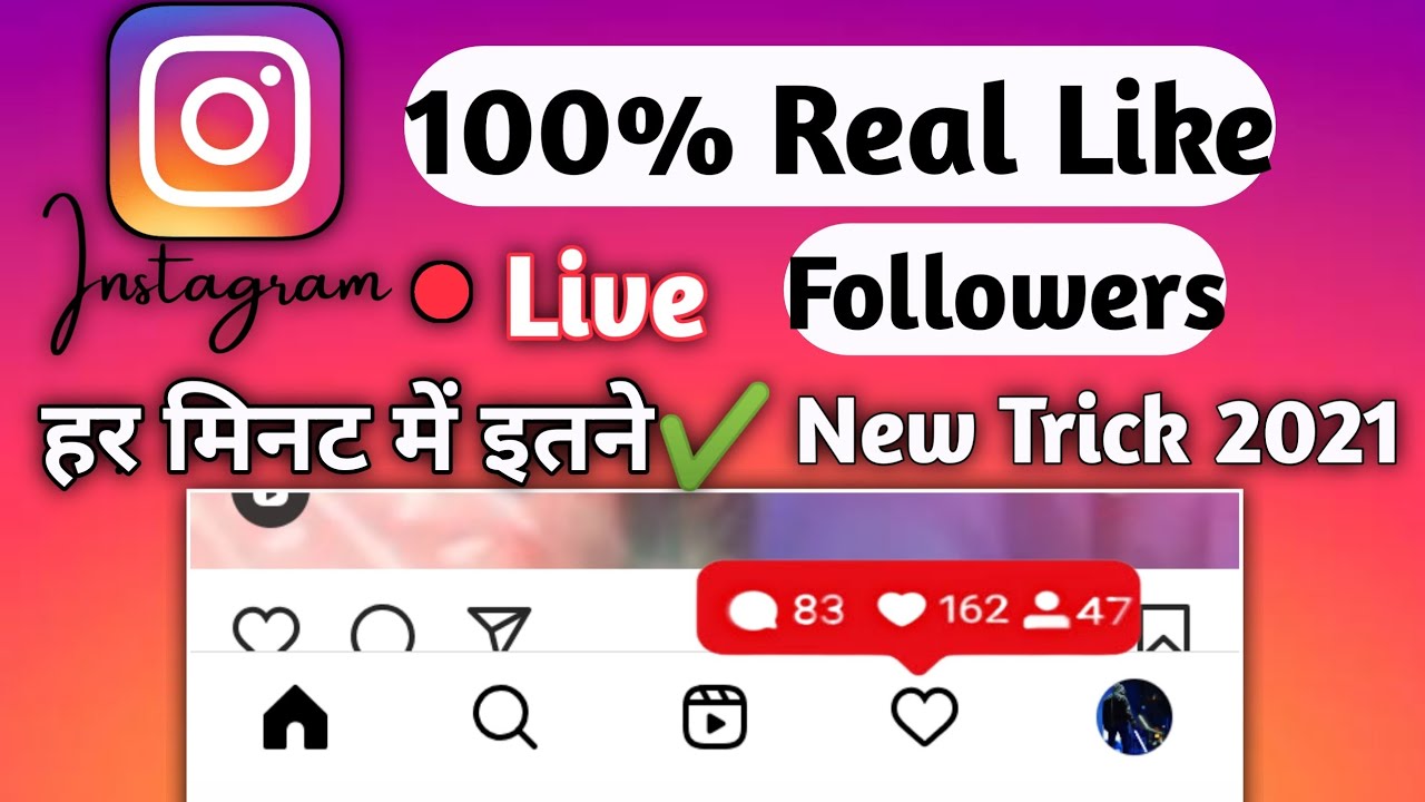 Instagram Pe Followers Kaise Badhaye/ Instagram Pe Like Kaise Badhaye