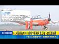 T-34飛機墜毀事件