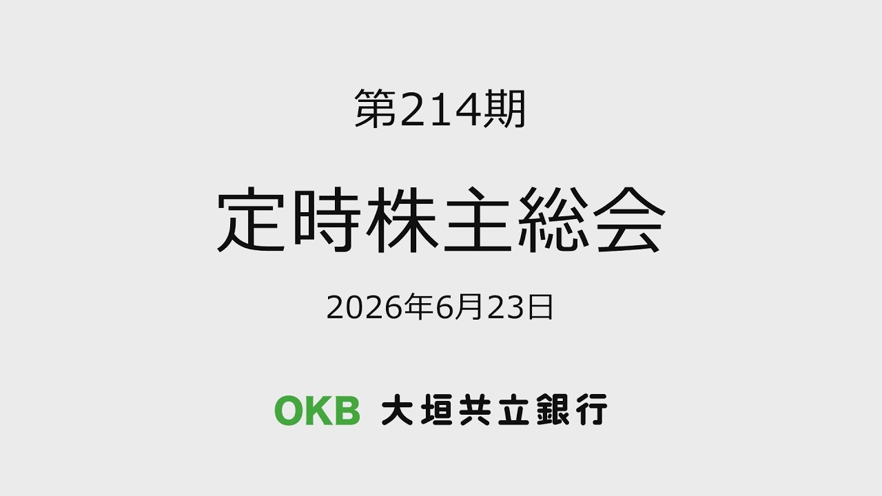 ⚠️株主総会 第214期 定時株主総会 - YouTube