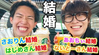 【ぶっちゃけ】元カノが結婚発表した男に今の心境を聞いてみた。