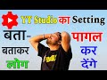 Yt Studio में 4-5 Views का खेल ख़त्म | Yt Studio Use Kaise Kare | views kaise badhaye | Yt Studio