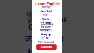 learn English 4 | Spoken english #shorts #youtube #youtubeshorts #ytshorts #learnenglish #trending