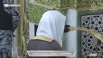 سورة الحاقة للشيخ #عبدالله_البعيجان صلاة الفجر السبت 14 جمادى الآخرة 1444#المسجد_النبوي