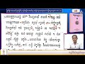 ភាសាបាលី ថ្នាក់ឆ្នាំទី២ (កម្រិតពុទ្ធិកបឋមសិក្សា) មេរៀន ប្រែលោតប្រយោគ គម្ពីរធម្មបទដ្ឋកថា ភាគ១ (#០៦)