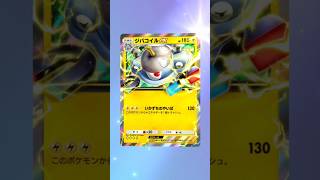 良いんじゃないか!? Part133 ジバコイル　 #ポケポケ #pokemon #ポケモンカード #pokemoncards #ポケモン　#shorts