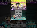 おんりーはドコだ!!【ドズル社/切り抜き】@dozle #ドズル #ぼんじゅうる #おんりー #おらふくん #おおはらmen #マイクラ #shorts