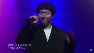 [LIVE] OLNL (오르내림) - 강아지꼬리 (Puppy tail) (Feat. 최엘비 (CHOILB)) (190607)