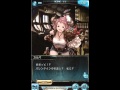 【グラブル】カルバ【WhiteDay】cv木村珠莉
