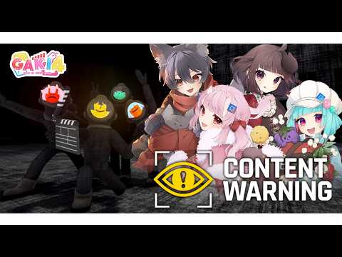 【ContentWarning】バズらせるためにホラー映像を撮影する【羽柴紅魅/Vtuber】