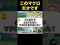 アニポケでの立ち回りがヤバすぎた…#ユナイト #ポケモンユナイト