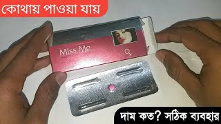 Miss Me Tablet Reviews screenshot 2