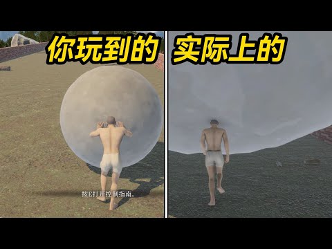 解包推石頭!揭秘你不知道的隱藏秘密？！