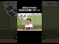 【結局これでやめる】NISAの失敗パターン