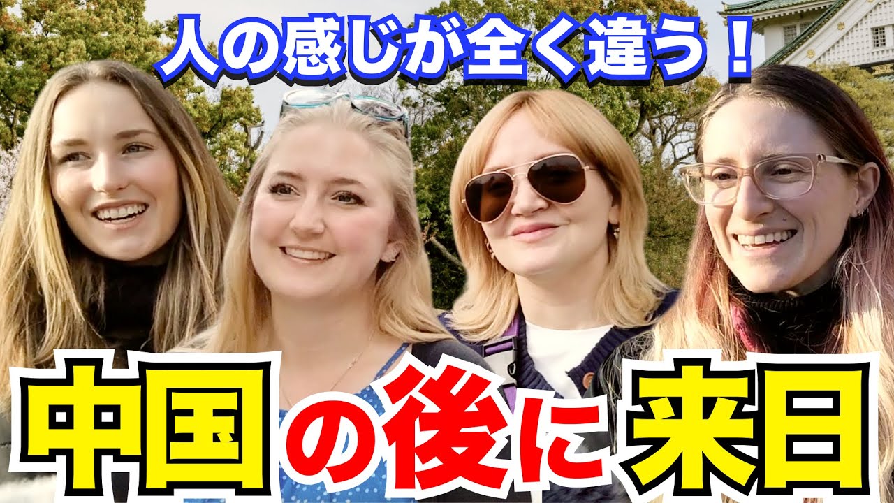 【総集編】「日本に感動…中国と全く違った！」外国人観光客にインタビュー｜ようこそ日本へ！Welcome to Japan!