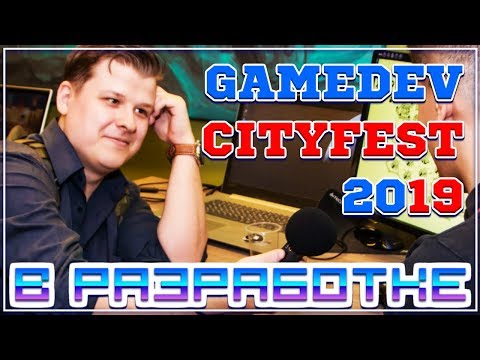 16 интервью с инди разработчиками на Gamedev Cityfest 2019 | В разработке #121