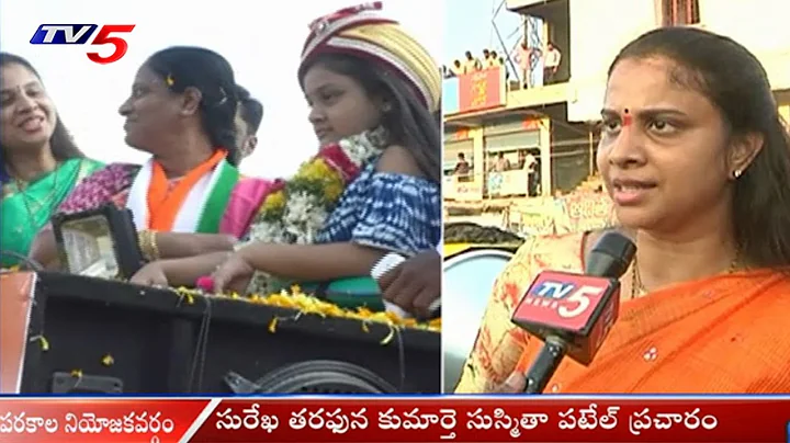 Konda Surekha's Daughter Sushmitha Patel Election ...