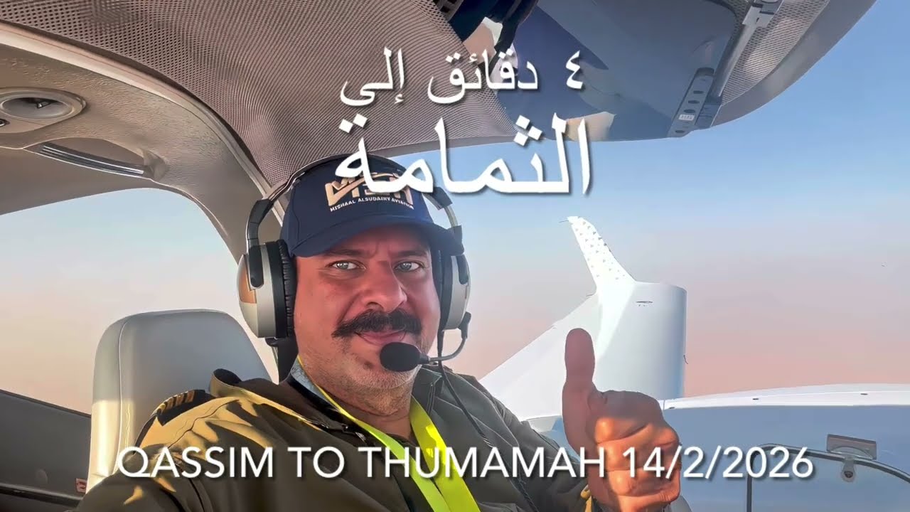 ٤ دقائق إلى الثمامة