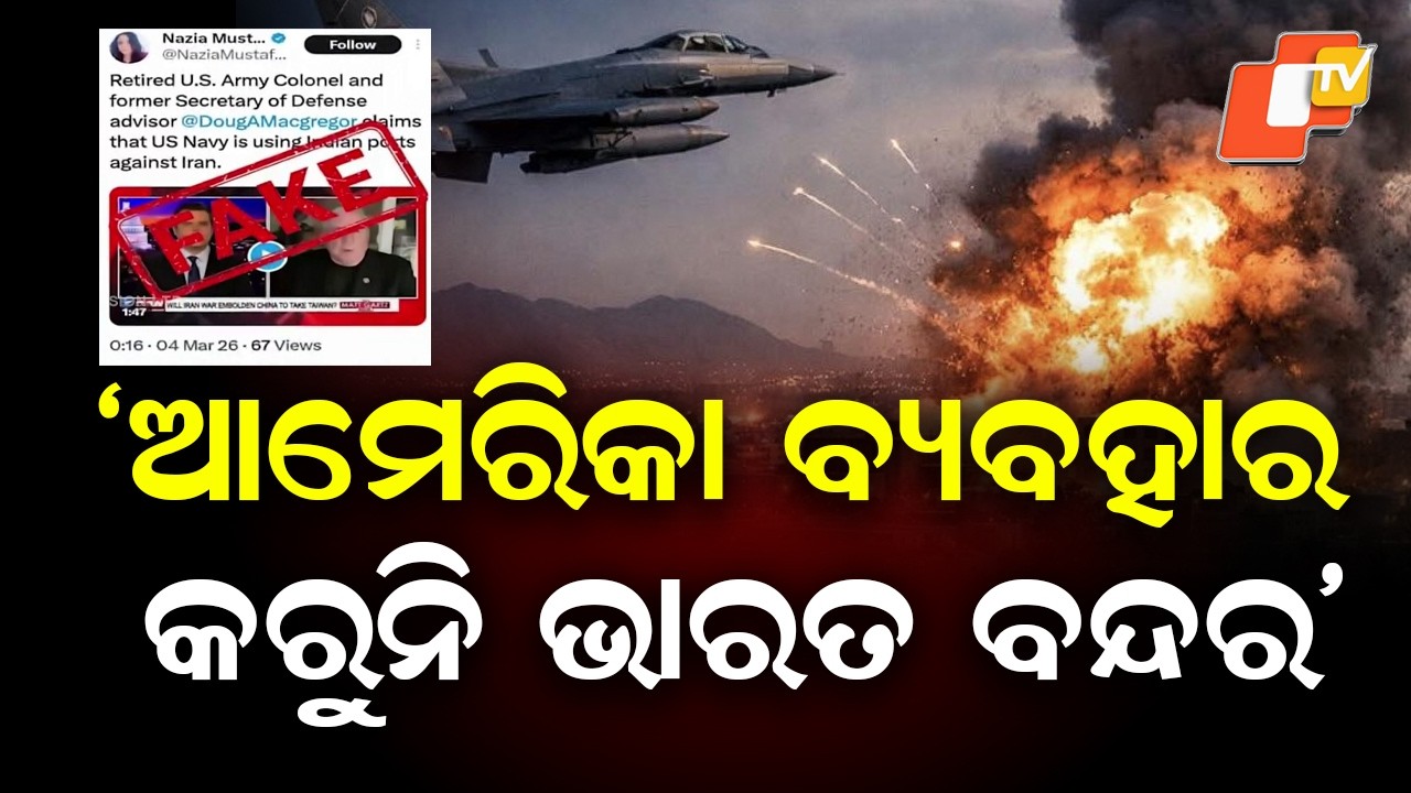 India Denies Claims That US Used Indian Ports to Launch Attacks on Iran