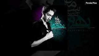 Saman Jalili • Bahoone —  سامان جلیلی • بهونه