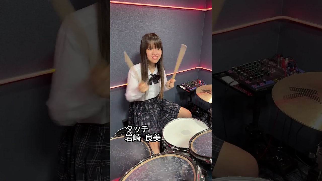 タッチ/岩崎良美 ドラム叩いてみた