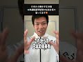批判をしてでも何も前進はしません。頑張っている人を探して応援してみるでもよし、自分で動いてみるのもよし。一人一人が前向きになれますように#政治 #日本 #総理大臣
