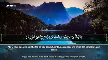 Sourate Al Hujurat - Faisal Ar Rashood سورة الحجرات  فيصل الرشود