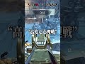シーズン25のドームファイト大体こんな感じ【 APEX 】