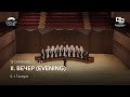 Gracias Choir 12 Choruses On Poems By Polonski Op 27 II Вечер Evening Gracias Choir 12 Choruses On Poems By Polonski Op 27 II Вечер Evening