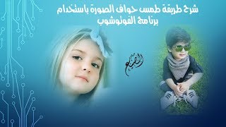 شرح طريقة طمس حواف الصورة باستخدام برنامج الفوتوشوب screenshot 1