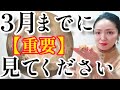★この動画が出たら絶対みて‼️大変革が起きる‼️誰も知らない〇〇で時代の風にのる🌈🌪