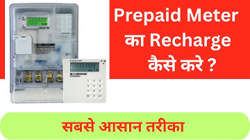 How to recharge prepaid energy meter | Secure prepaid meter. (हिन्दी मे) #energymeter #prepaidmeter