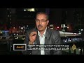 الحصاد- اليمن.. انهيار مفاوضات جنيف