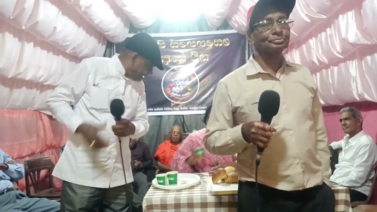 දෙනියායේ බටාදුර   දී  සෙනෙහසේ   කවි සැඳෑව කනංකේ ලතා ද සිල්වා