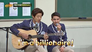 [기찬노디] 귀하디 귀한, 찬열(CHAN YEOL) x 디오(D.O)의 'Billionaire'♬ 아는 형님(Knowing bros) 159회 Resimi