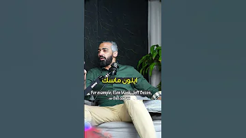 اللي خرج الشيطان من الجنة هيخرجك من النجاح 