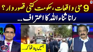 Rana Sanaullahs Confession About 9Th May Incidents - Aaj Shahzeb Khanzada Kay Saath - Geo News