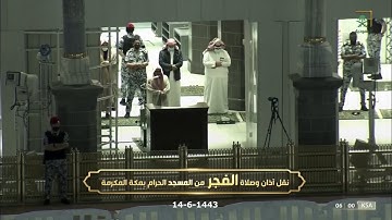 تلاوة بياتية هادئة تهتز لها القلوب للشيخ عبدالله الجهني من سورة إبراهيم 14-6-1443 هـ