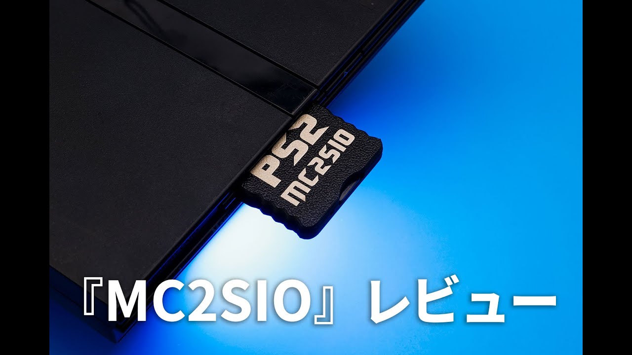 Mc2sio は想像していたよりも快適だった 改造なしでmicrosdからps2のゲームが起動できる話題のアイテムをレビュー セットアップガイド レトロゲームで遊ぼう Mc2sio は想像していたよりも快適だった 改造なしでmicrosdからps2のゲームが起動できる話題のアイテムをレビュー セットアップガイド レトロゲームで遊ぼう