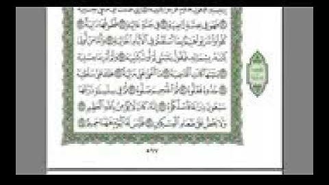 سورة الحاقة كاملة بصوت  الشيخ عبد الرحمن السديس إمام الحرم المكي