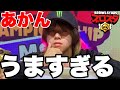 [ブロスタ]世界一「してたんぽ」とプレイしたら異次元やった