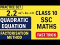 Class 10 maths|factorisation method|SSC board