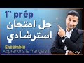 French For 1st Preparatory Year Sample Exam Solution 1 First Term French 