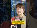 台股1456點劇烈震盪 42K有撐留千點下影線｜非凡短財經 #shorts