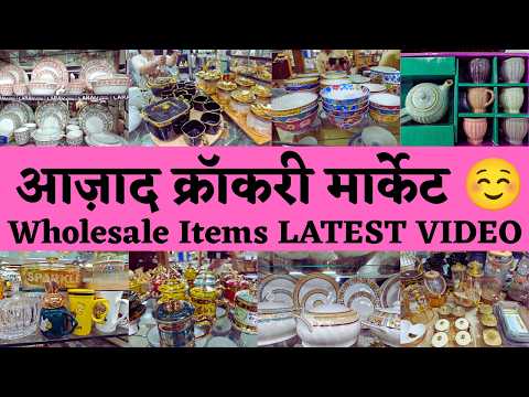 Azad Crockery Market Sadar Bazar Delhi 😊 Latest Design Crockery #delhi #onlineshopping #marketing 😍